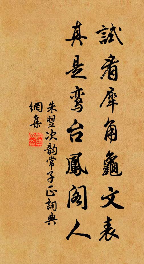 援筆賦歸田，宜去早 詩詞名句