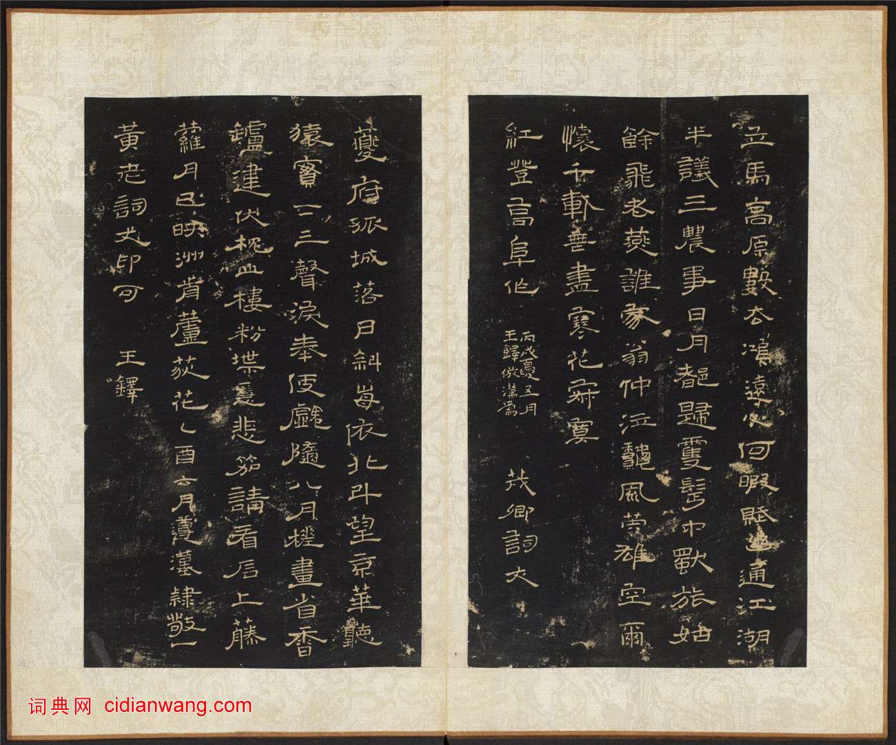 王鐸《擬山園帖》第五卷