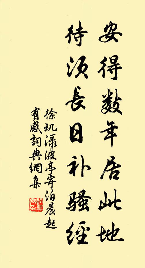 林徑西風急，松枝講鈔余 詩詞名句