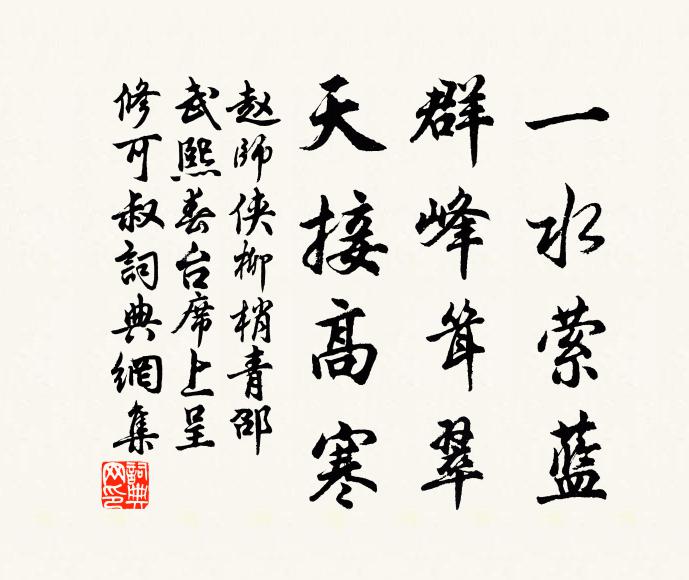 蘇城建平地，本自少山嶺 詩詞名句