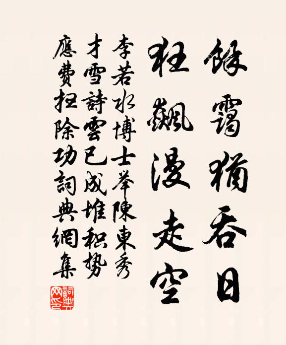 帝祉薦彰符盛德，聖心勤恤為生民 詩詞名句