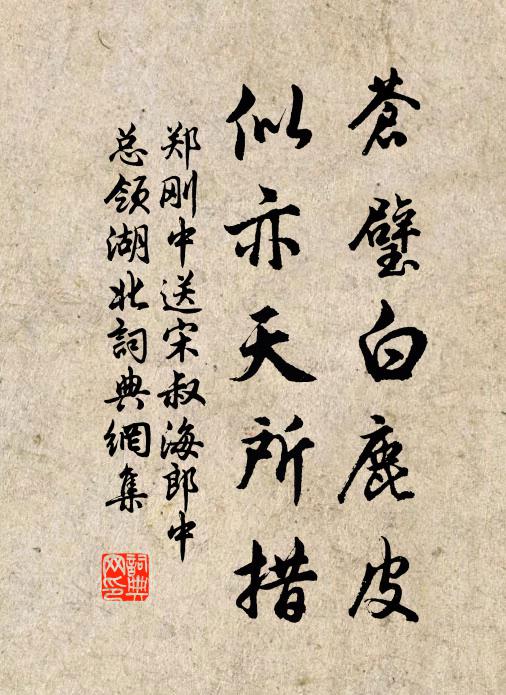 天上玉顏合笑,堂上酡顏如酒,家國兩平安 詩詞名句