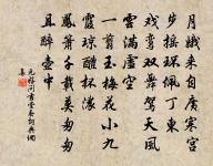 劉郎白髮欲再見,前溪落盡迷佳期 詩詞名句