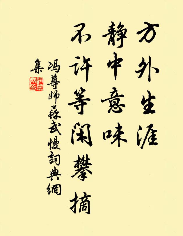 主人喜見相如達，趣召鄒枚洗玉樽 詩詞名句