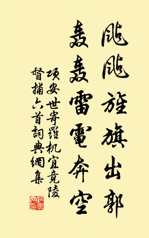 漏聲隨葉換,風意繞幡來 詩詞名句