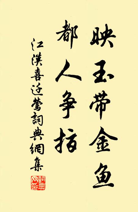 如此冰玉姿,若為荊棘伍 詩詞名句