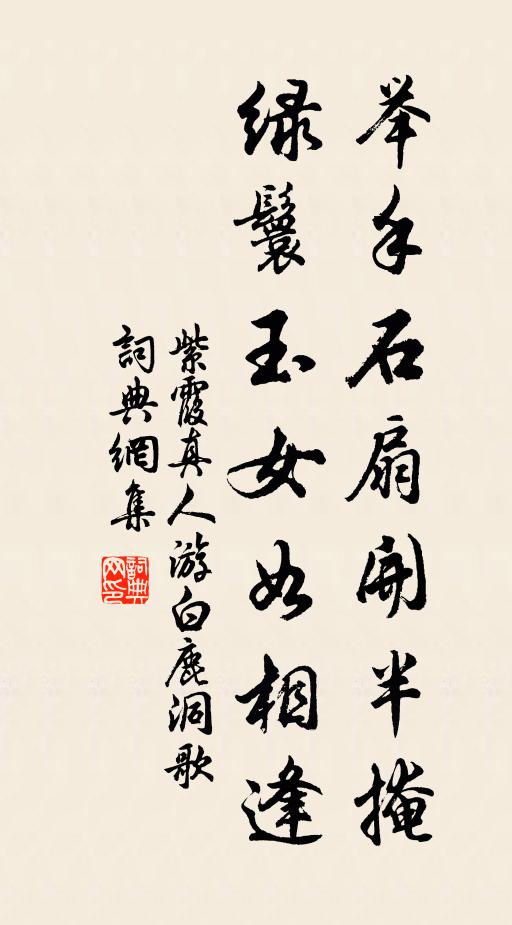 紫霞真人的名句_紫霞真人的詩詞名句_詩詞名句