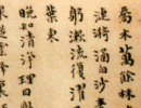 田蘊章楷書書法作品欣賞_田蘊章楷書字帖(第28頁)_書法字典