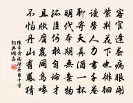 譬之若水火然,善用之則為福,不能用之則為禍 詩詞名句