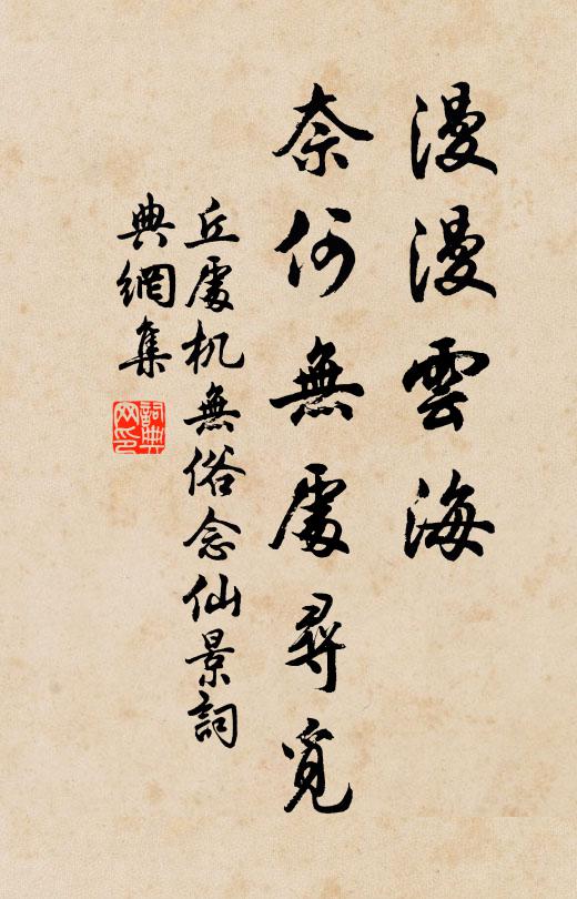 帝城龜百司官事少,故府庭閒長春草 詩詞名句