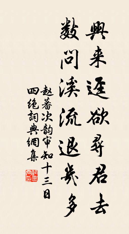 一同在昔歌遺愛，兩郡於今有治聲 詩詞名句