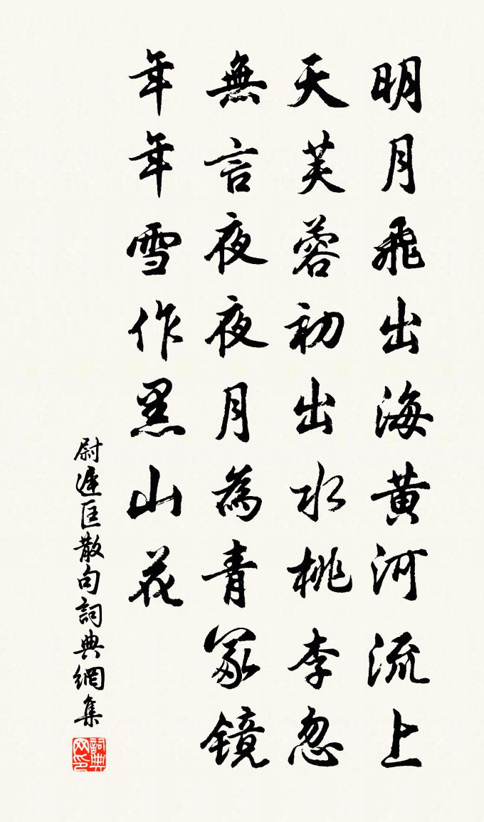 尉遲匡句書法作品欣賞