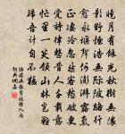 曾到東風最上頭 詩詞名句