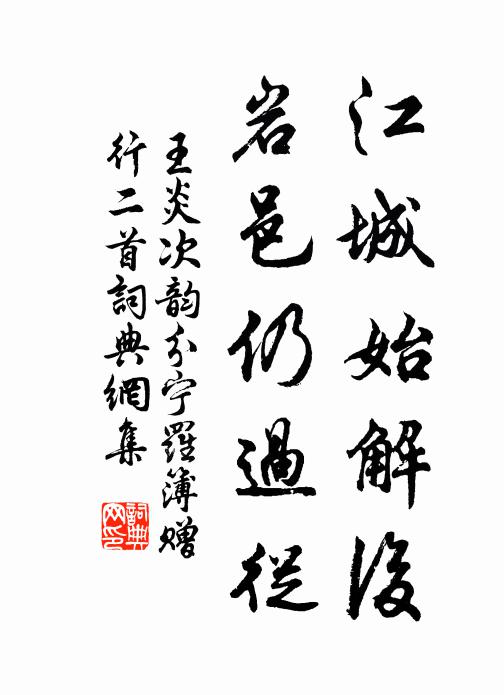準擬凝成陰結子,莫教枉費春工 詩詞名句