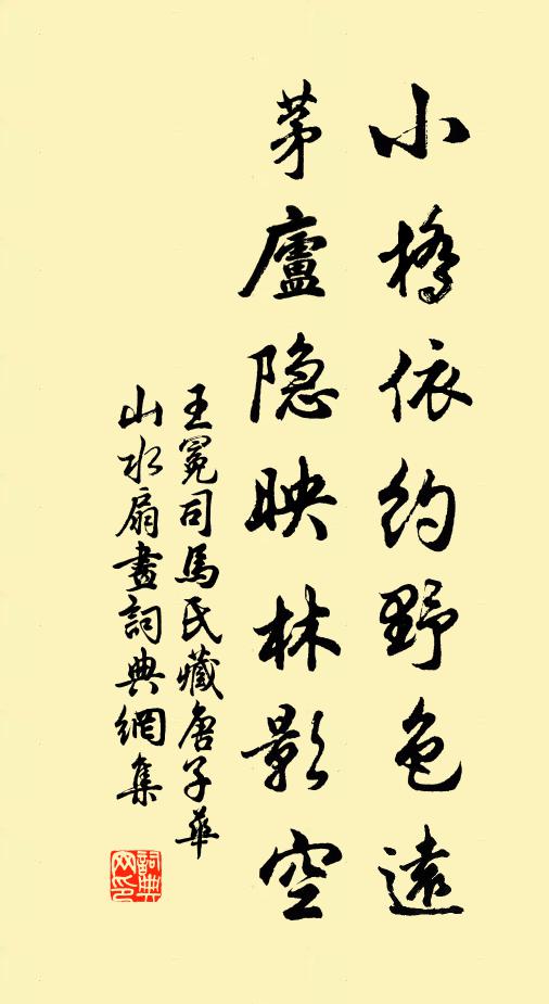 曉艷嘗迷客，飛香尚襲人 詩詞名句