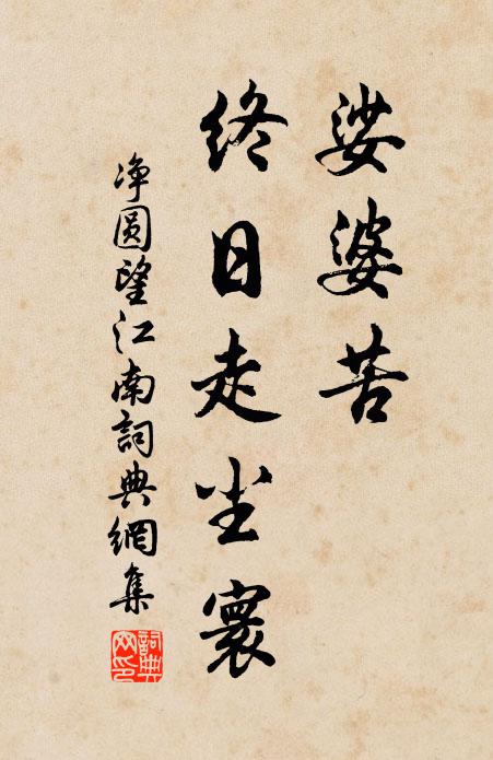 贈言非所工，當否聊一看 詩詞名句