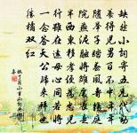 有感原文_有感的賞析_古詩文