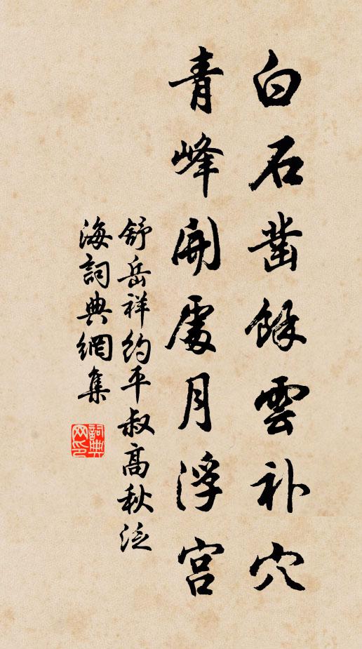 滿目荒涼誰可語？西風吹老丹楓樹 詩詞名句