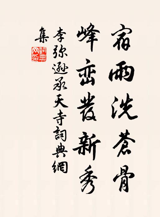 自吾與之游,忘味如聞韶 詩詞名句