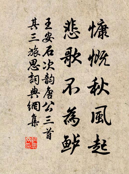 已為讀書悲眼力,還因攬帶嘆腰圍 詩詞名句