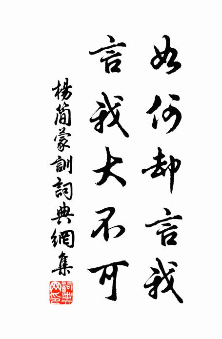 王孫無巧彈,此夜正羈雌 詩詞名句