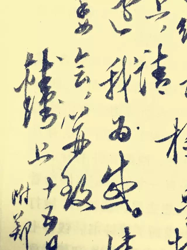 錢鍾書的書法，讓多少書家汗顏