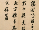 張瑞圖草書書法作品欣賞_張瑞圖草書字帖(第33頁)_書法字典