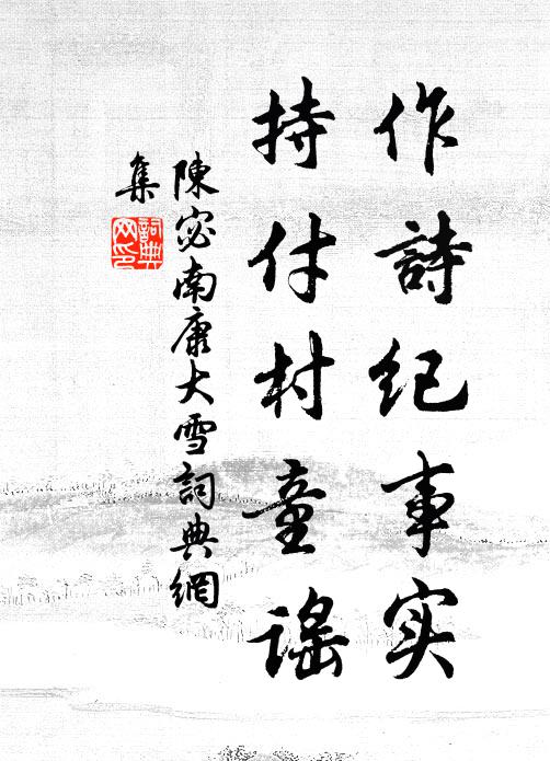 情多愁易攪 詩詞名句