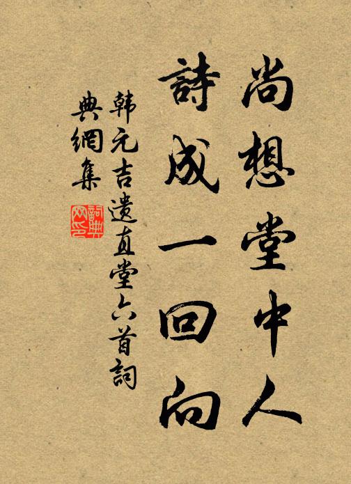 空吟想、梅花千樹,人在其中 詩詞名句