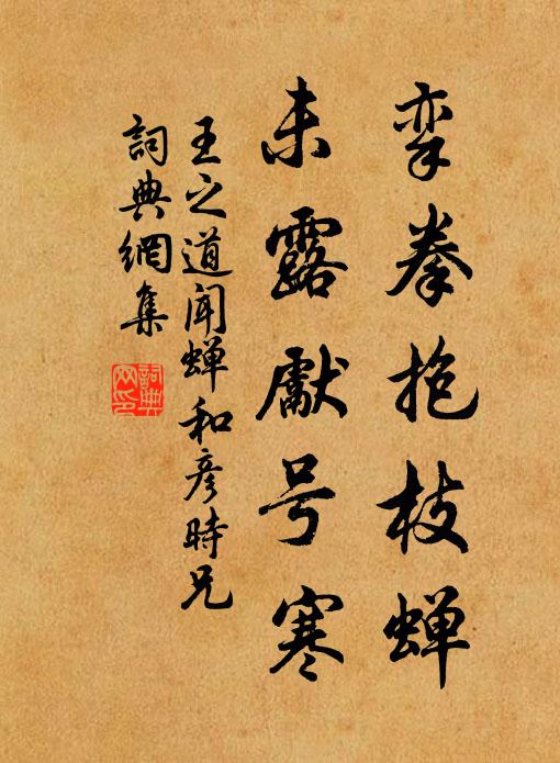 虞庠教育蒙深澤,漢殿諮詢愧首延 詩詞名句