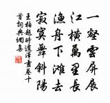 西遊鹹陽中詩原文_西遊鹹陽中詩的賞析_古詩文