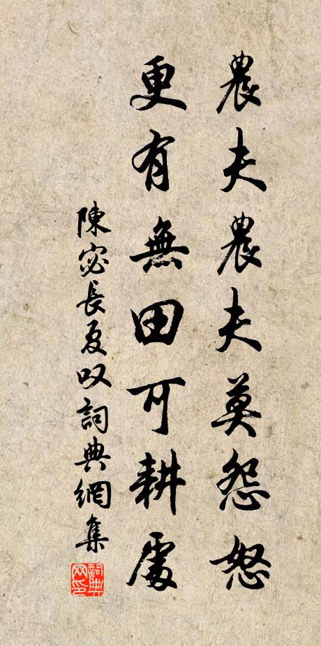 痴兒官事了，空自疲精神 詩詞名句