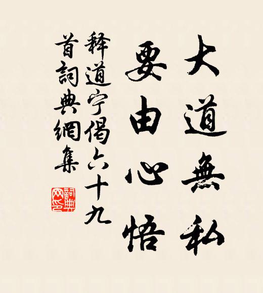 何代何人把釣緡,至今猶有釣台存 詩詞名句