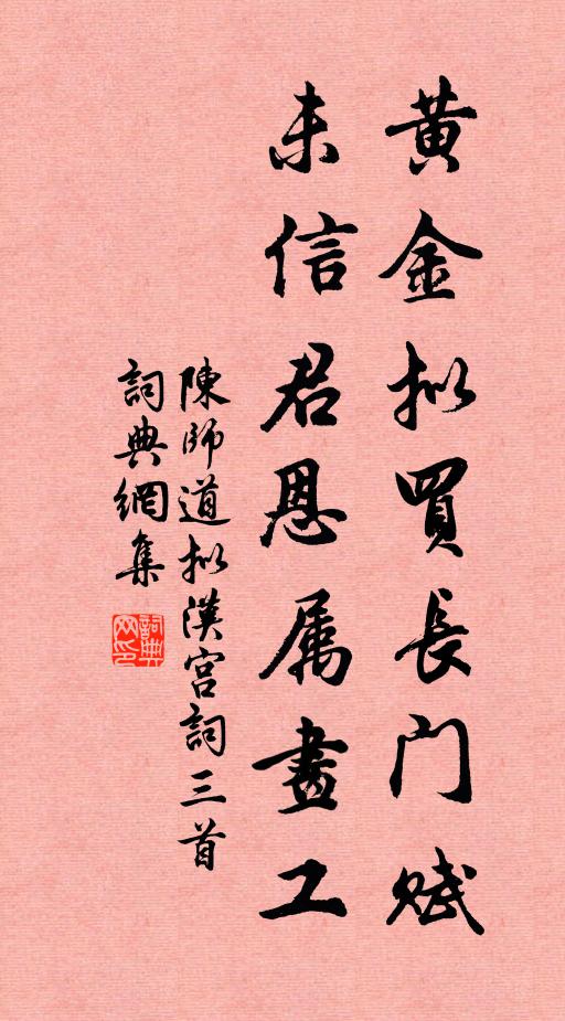 薪芻聚津口，簫鼓鬧林中 詩詞名句