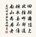 是是、非非謂之知，非是、是非謂之愚。 詩詞名句