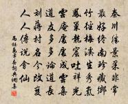 權重持難久,位高勢易窮 詩詞名句