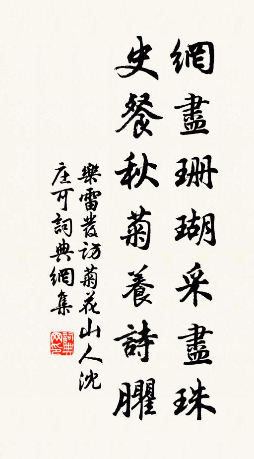 鶯澀餘聲絮墮風，牡丹花盡葉成叢 詩詞名句