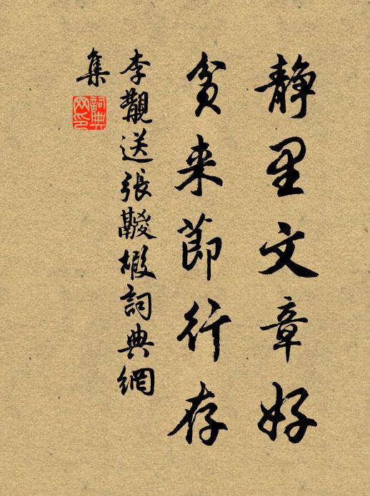 酣酣枕上息吾形，日過南窗第幾欞 詩詞名句