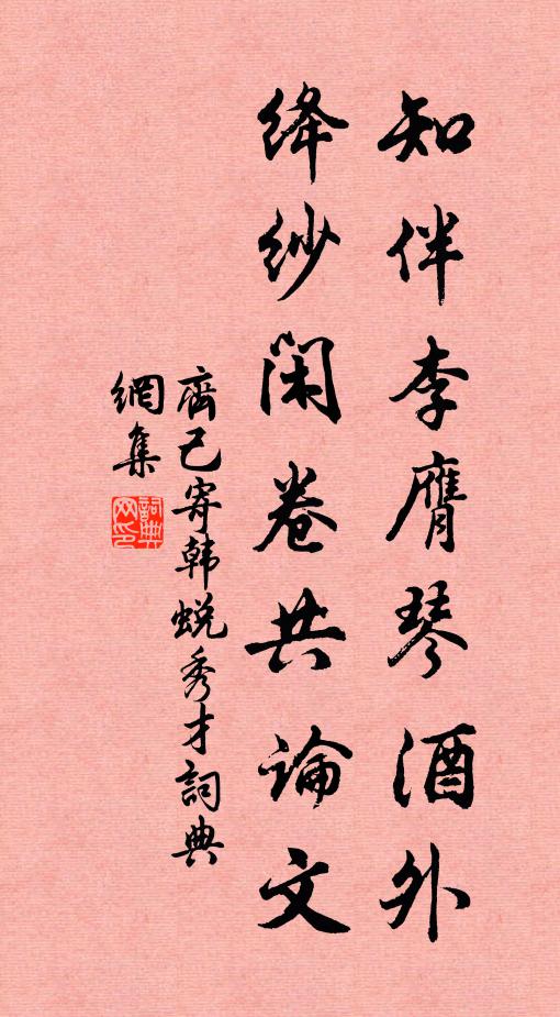 雨餘青石靄,歲晚綠苔幽 詩詞名句