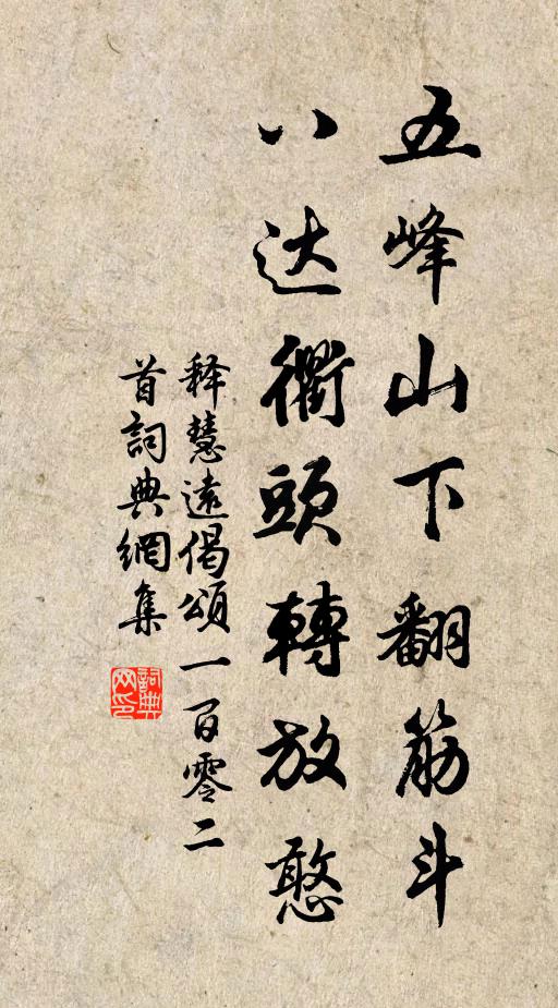 深觀諸佛剎那際，三世十方無遁形 詩詞名句