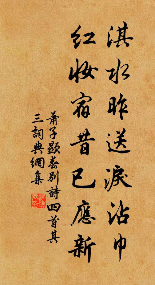 沉沉積冤氣,寂寂無人知 詩詞名句