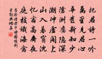 震氣始乘雷 詩詞名句
