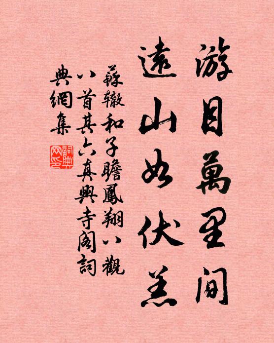年華易婉晚,何日當旋歸 詩詞名句