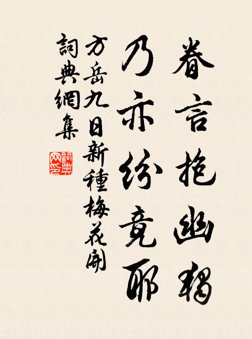 秋草分杉露,危橋下竹坡 詩詞名句