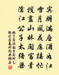 舊事共高文字飲,新游盡寄語言中 詩詞名句
