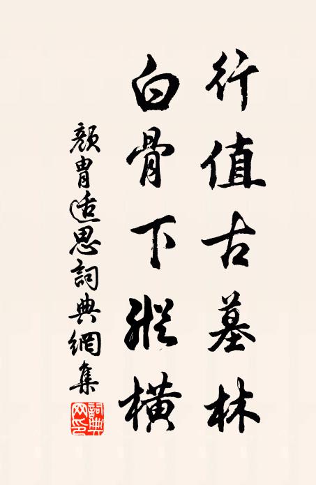 朏能禮自處，似是勝超宗 詩詞名句