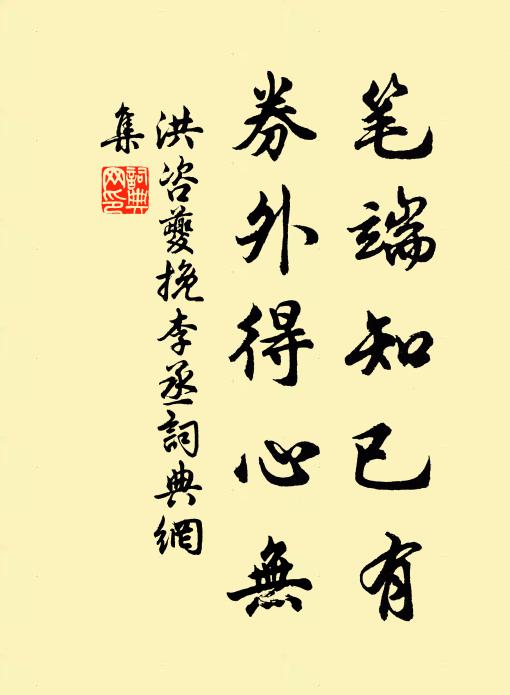 獨有千載傳,此事可憑仗 詩詞名句