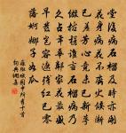 暖催春促吐芳芽,伴雨從風處處斜 詩詞名句