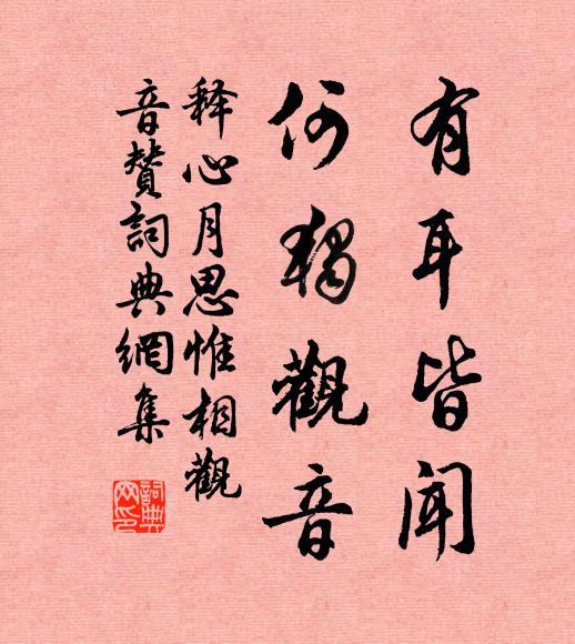 獨坐日將夕，淒淒風雨秋 詩詞名句