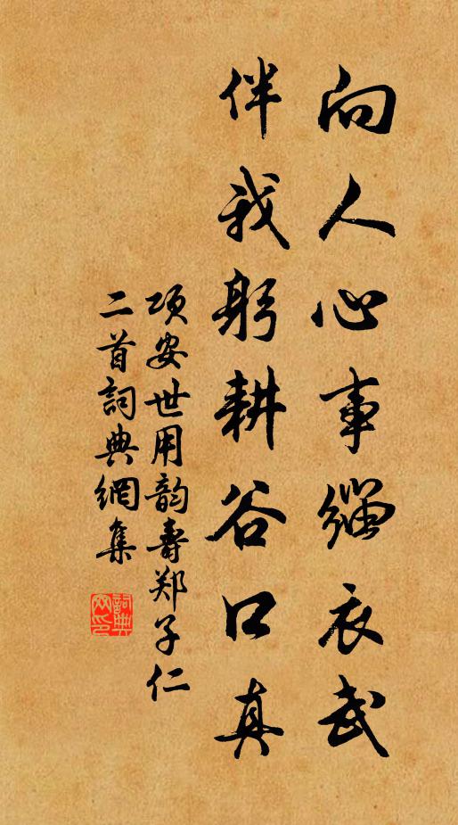 祗應襦褲新翻曲,壓倒當年寡和聲 詩詞名句